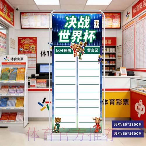 世界杯比分技巧最佳