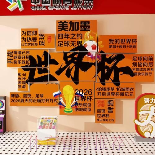 2026世界杯投注最新地址最佳